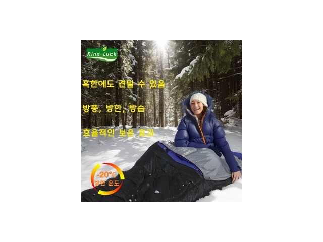 혹한기침낭 추천 TOP10 가성비 좋은 제품