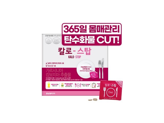 칼로스탑 추천 이유 및 특징 정리