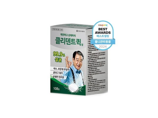 클리덴트 비교 끝! 가장 만족도 높은 제품 순위