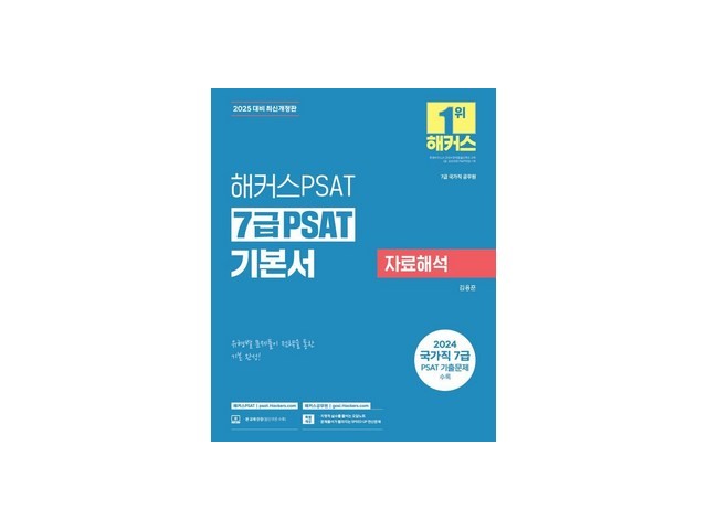 7급민법 추천 TOP10 고객 만족도 높은 제품 소개