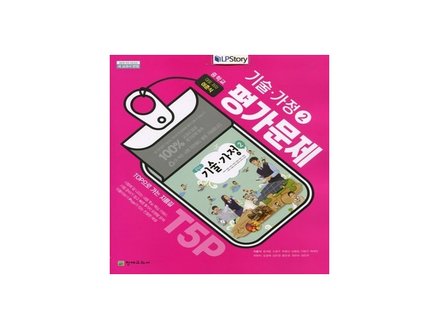 천재교육기술가정 추천 TOP10 최저가로 만나볼 수 있는 혜택